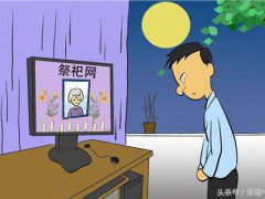 清明节可以不去扫墓吗 清明节可以不去上坟吗 清明节可以不去祭拜吗