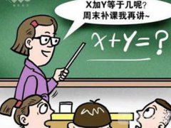 开学后会补课吗 多所学校复课后周六也要上课 暑假会缩短吗