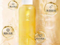 逐本卸妆油真的那么好用吗 逐本卸妆油好不好用