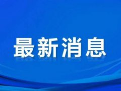 上海开学时间最新 上海什么时候开学 上海开学时间什么时候 上海什么时候开学