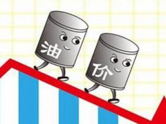 中国石油油价今日价格 国内油价调整时间