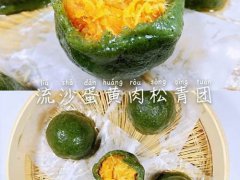 清明节吃什么传统食物 清明吃的青团子是什么做的 清明吃的绿色的是什么
