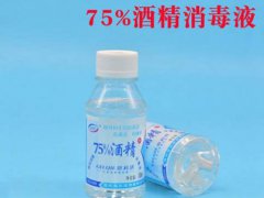 医用75度酒精可以点燃吗 75度酒精可以燃烧吗 75度酒精燃点是多少度 75度酒精燃