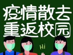 陕西开学时间最新 陕西开学时间最新消息 陕西省开学时间最新消息 陕西省开学