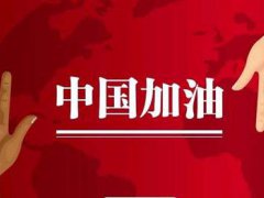 哪些国家援助中国新型肺炎 支援中国疫情的国家有哪些 支援中