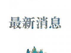 国内新增境外输入病例 国内疫情最新消息 疫情最新数据