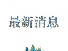 国内新增境外输入病例 国内疫情最新消息 疫情最新数据