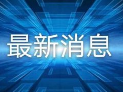 高速免费持续到什么时候 高速免费到什么时候开始收费 今年疫情高速免费到什