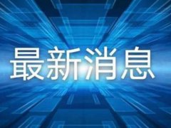 高速免费持续到什么时候 高速免费到什么时候开始收费 今年疫情高速免费到什