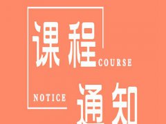 湖南省开学时间最新消息 湖南什么时候开学