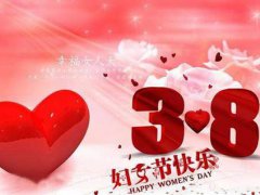 淘宝38节有满减活动吗 淘宝女神节活动满减多少 淘宝女王节满减