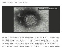 中国将向日本捐赠5000套防护服属实吗 中国会向日本捐赠口罩吗