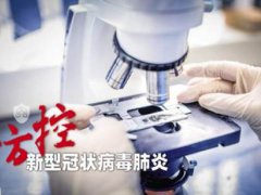 新型冠状病毒会通过眼泪传播吗 冠状病毒会通过眼泪传播吗 新型肺炎眼泪传染