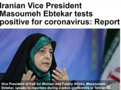 伊朗新型冠状病毒最新消息 伊朗新型冠状病毒肺炎 伊朗新型冠状病毒疫情