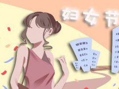 38妇女节送什么礼物最合适 38妇女节送什么给妈妈 38妇女节送什么礼物给妈妈