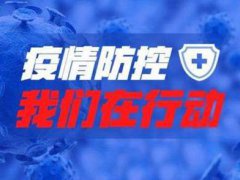 疫情期间去外地需要开什么证明 疫情期间去外地需要什么手续 疫情期间去外地