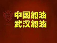 湖北复工时间最新通知 湖北上班时间最新通知 湖北上班时间最