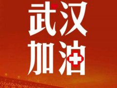 疫情为什么发生在武汉 疫情为什么会在武汉爆发 疫情为什么突