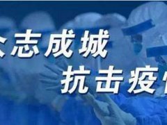 疫情期间有工资吗 疫情期间不上班有工资吗 疫情不能上班工资