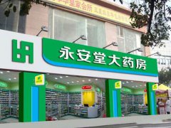 现在去药店买感冒药会被隔离吗 现在去药店买退烧药会被隔离吗