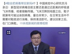 鞋子会不会带病毒 鞋子怎么消毒