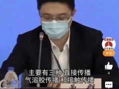 气溶胶传播是什么意思 什么叫气溶胶传播