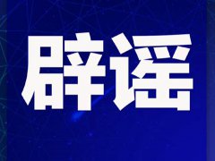 喝热水可以预防肺炎吗 喝热水可以预防新型冠状病毒吗