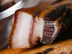 腊肉腌制几天可以晾晒