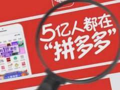 618拼多多降价吗