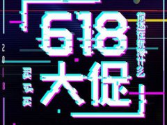 抖音618怎么参加 抖音618专用跳转系统