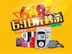 618冰箱会降价多少 618冰箱会便宜吗