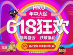 618电商节电脑会便宜吗 618电脑会便宜多少