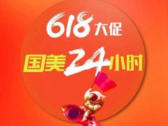 国美618有活动吗 国美618活动主会场在哪