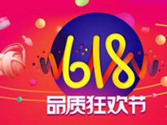 618京东手机能优惠多少 618京东苹果手机会降价多少