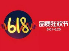 618京东空调促销时间