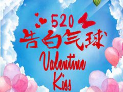 520有什么含义 520也有什么寓意