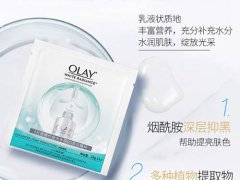 Olay小白瓶面膜成分