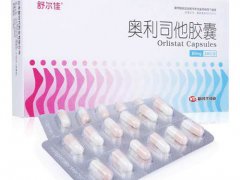 奥利司他胶囊的危害 奥利司他胶囊安全吗