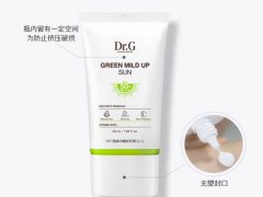 dr.g防晒需要卸妆吗 dr.g防晒好用吗