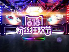 618年中大促便宜吗