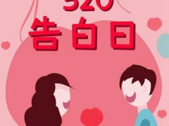 淘宝520有满减活动吗 淘宝520满减多少