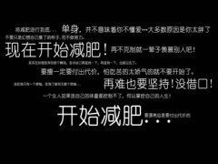 减肥晚上不吃饭能瘦吗 减肥晚上不吃饭对身体好吗 减肥晚上不吃饭会掉头发吗