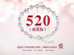 520送女友实用的礼物 520送什么实用礼物给女生