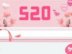 520该送男朋友什么 520该不该送男朋友礼物