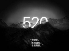 520怎么给女朋友惊喜