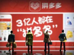 拼多多618无门槛红包 拼多多618无门槛优惠券