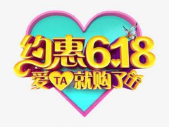 京东618与双11对比 京东618与双十一哪个力度大