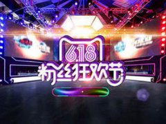 618购物津贴不支持使用 618购物津贴不能使用