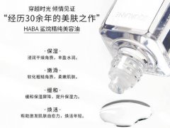 haba鲨烷美容油白天可以用吗 haba美容油怎么使用