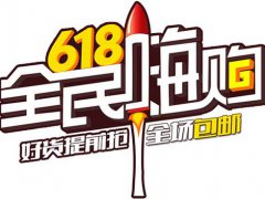 淘宝618优惠券怎么领 淘宝618优惠券在哪领